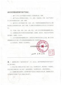 中华人民共和国 医疗 器械 产品 出口 销售 证明